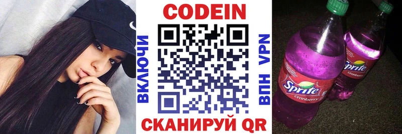 ОМГ ОМГ зеркало  где купить наркоту  Бабушкин  Codein напиток Lean (лин) 